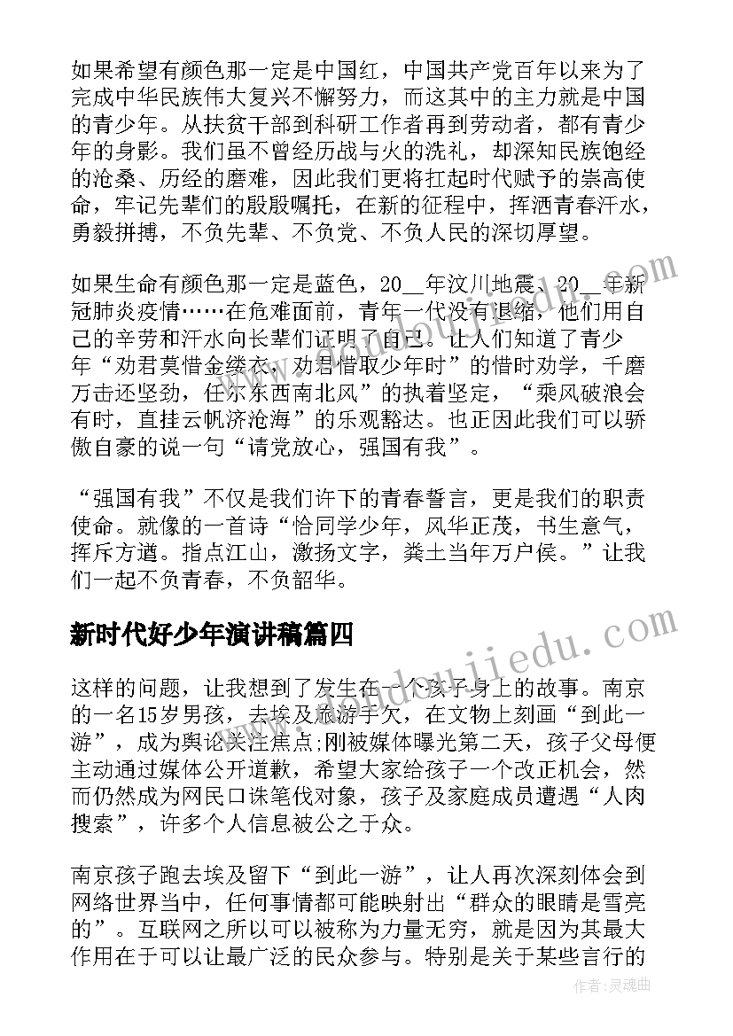 最新行政竞聘稿 行政竞聘演讲稿(汇总5篇)