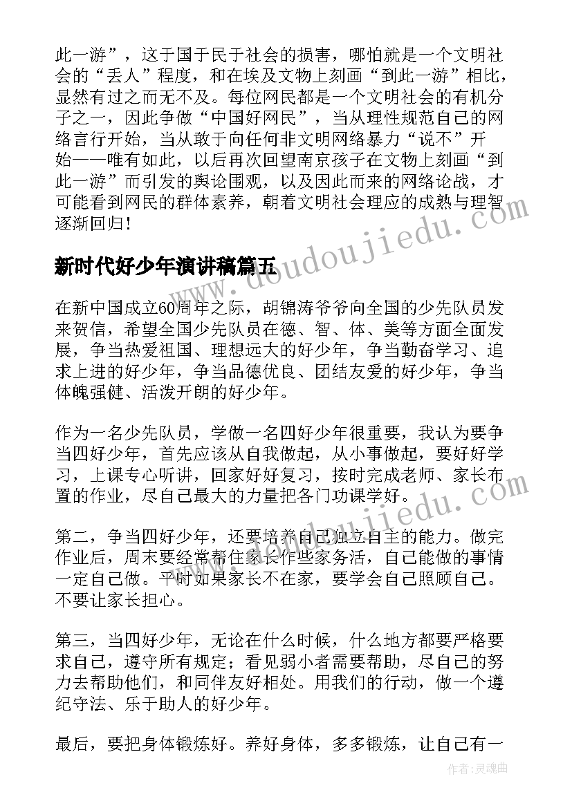 最新行政竞聘稿 行政竞聘演讲稿(汇总5篇)