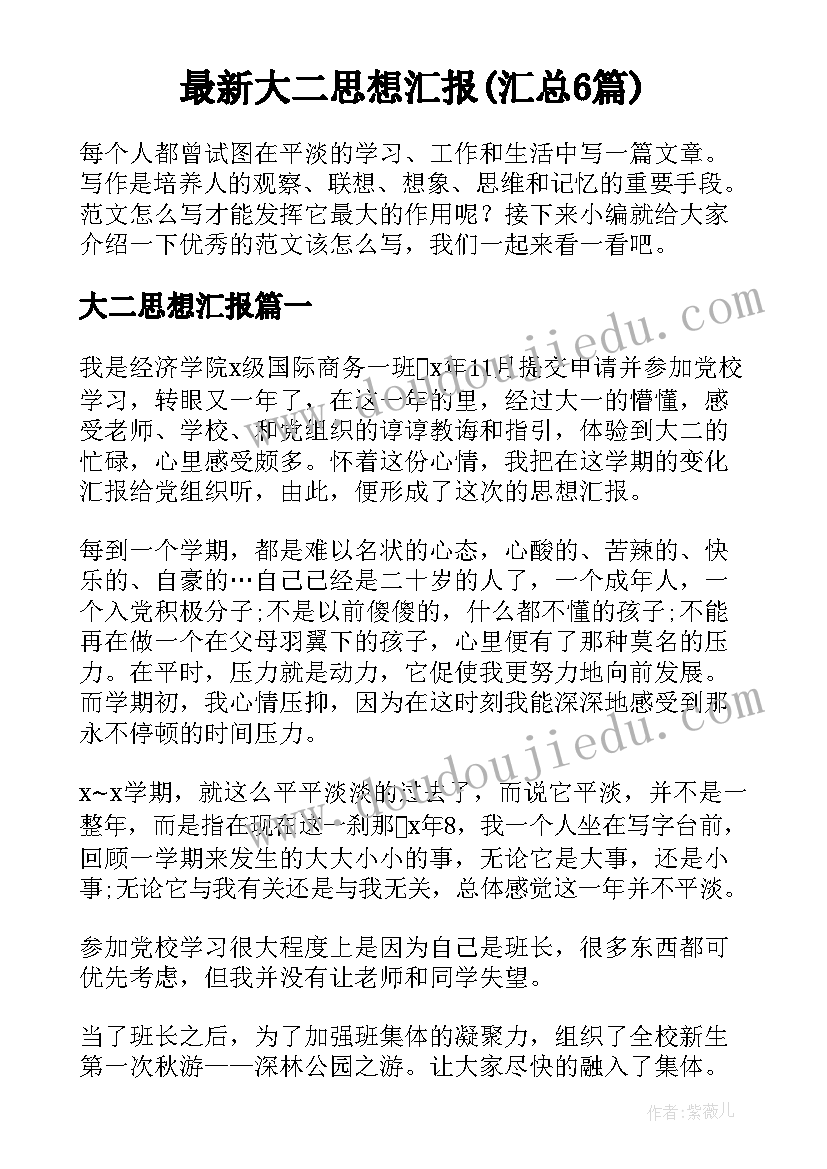 最新房屋简易租赁合同书样本 房屋简易租赁合同(汇总9篇)