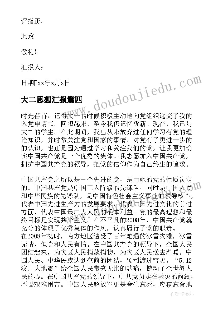 最新房屋简易租赁合同书样本 房屋简易租赁合同(汇总9篇)