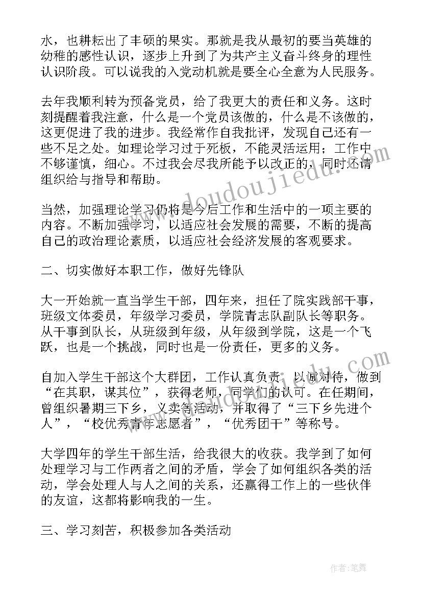 最新正规汽车销售合同 汽车销售合同(优质10篇)