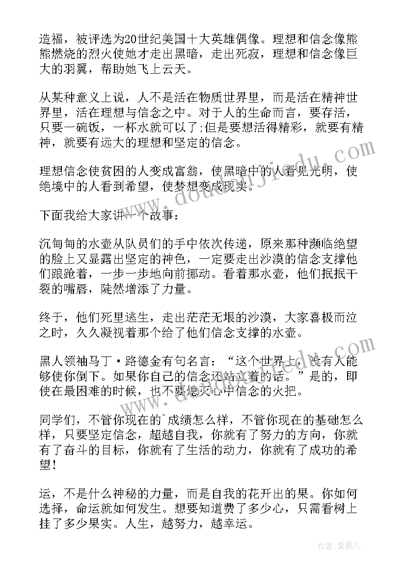 最新团员故事演讲稿三分钟(精选9篇)