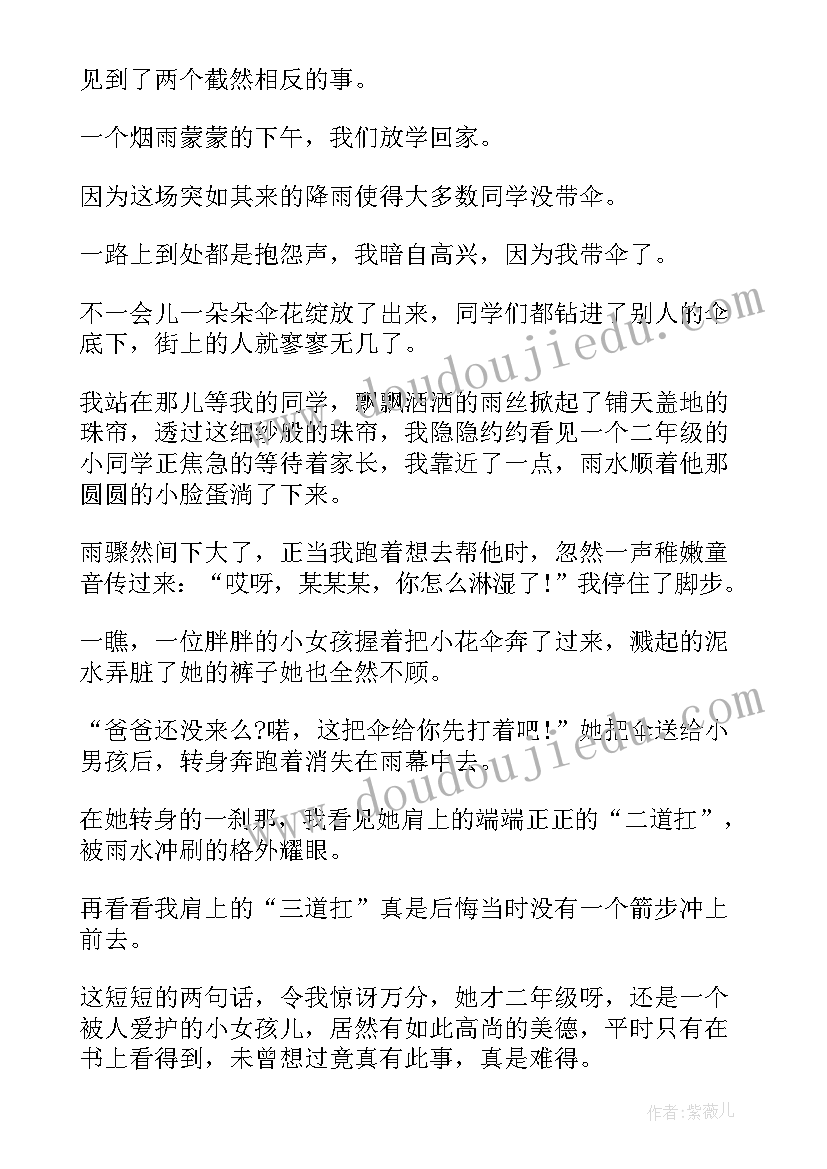 最新团员故事演讲稿三分钟(精选9篇)