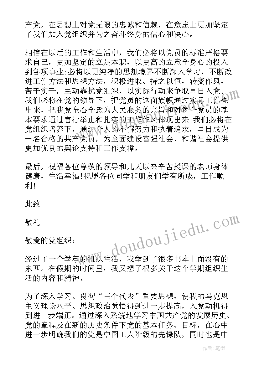 最新期试后思想汇报(通用5篇)