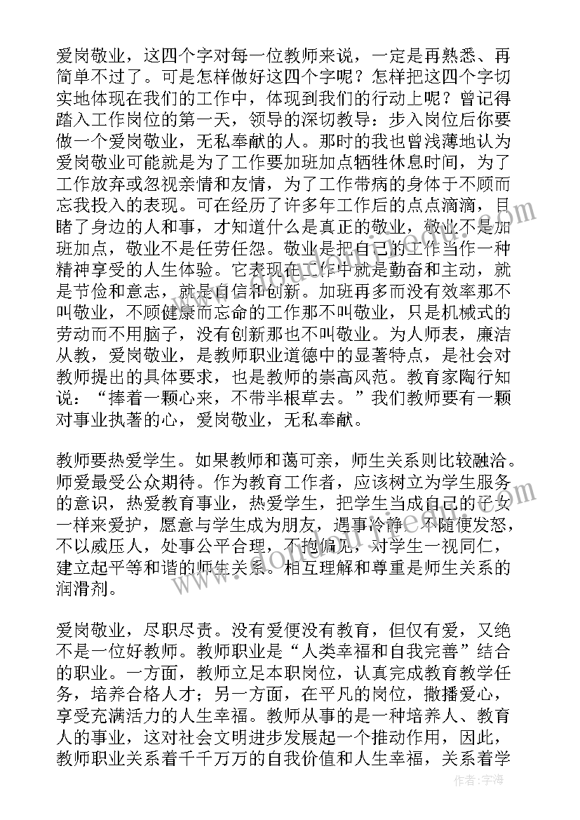 2023年为党育人演讲稿 读书孕育人生的演讲稿(优秀10篇)