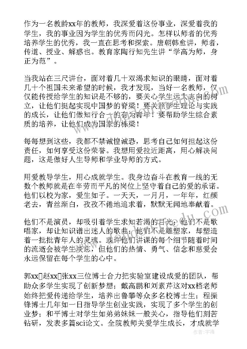 2023年为党育人演讲稿 读书孕育人生的演讲稿(优秀10篇)