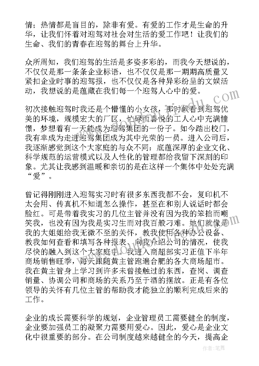 2023年企业转型的心得(实用7篇)