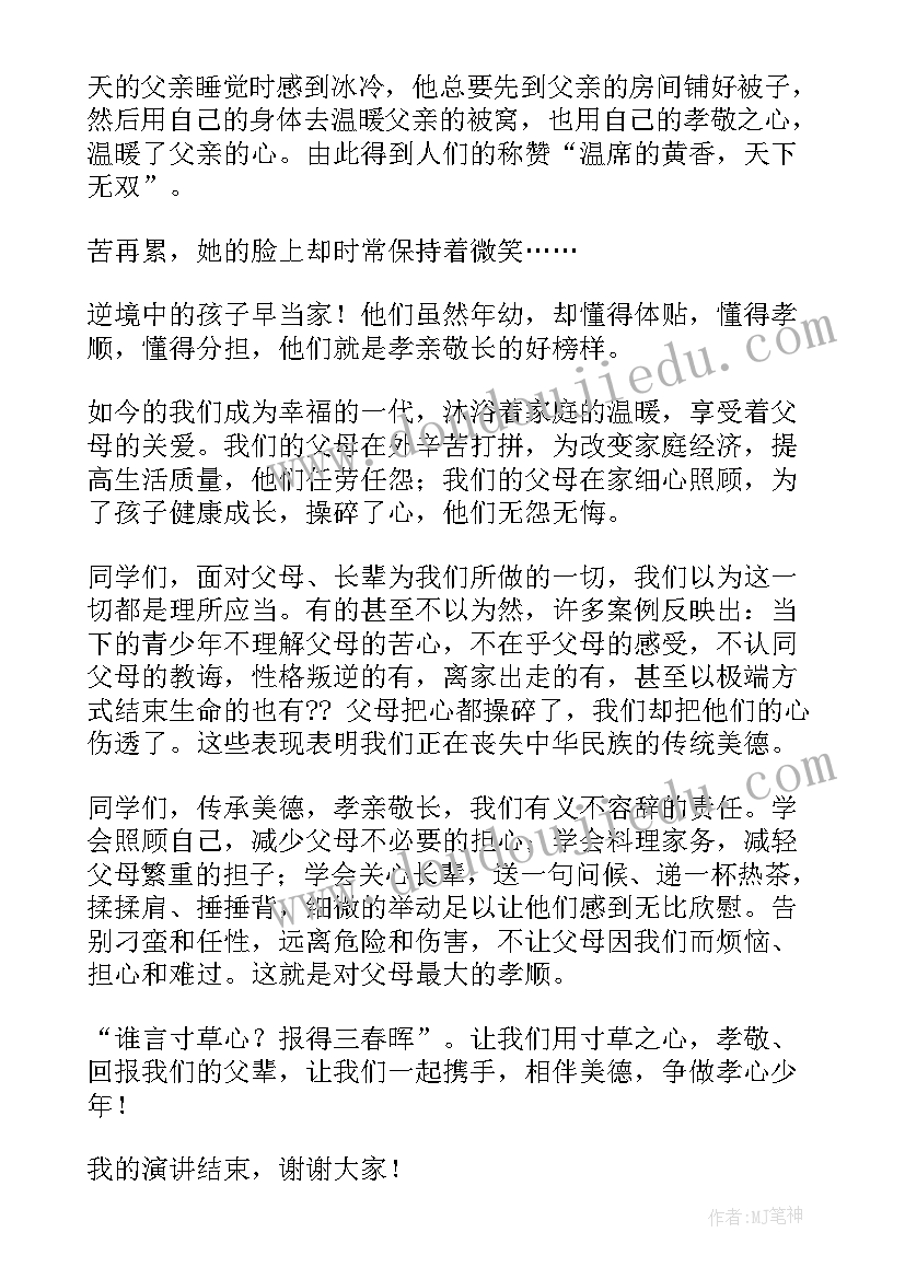 2023年中国少年说演讲稿(实用7篇)