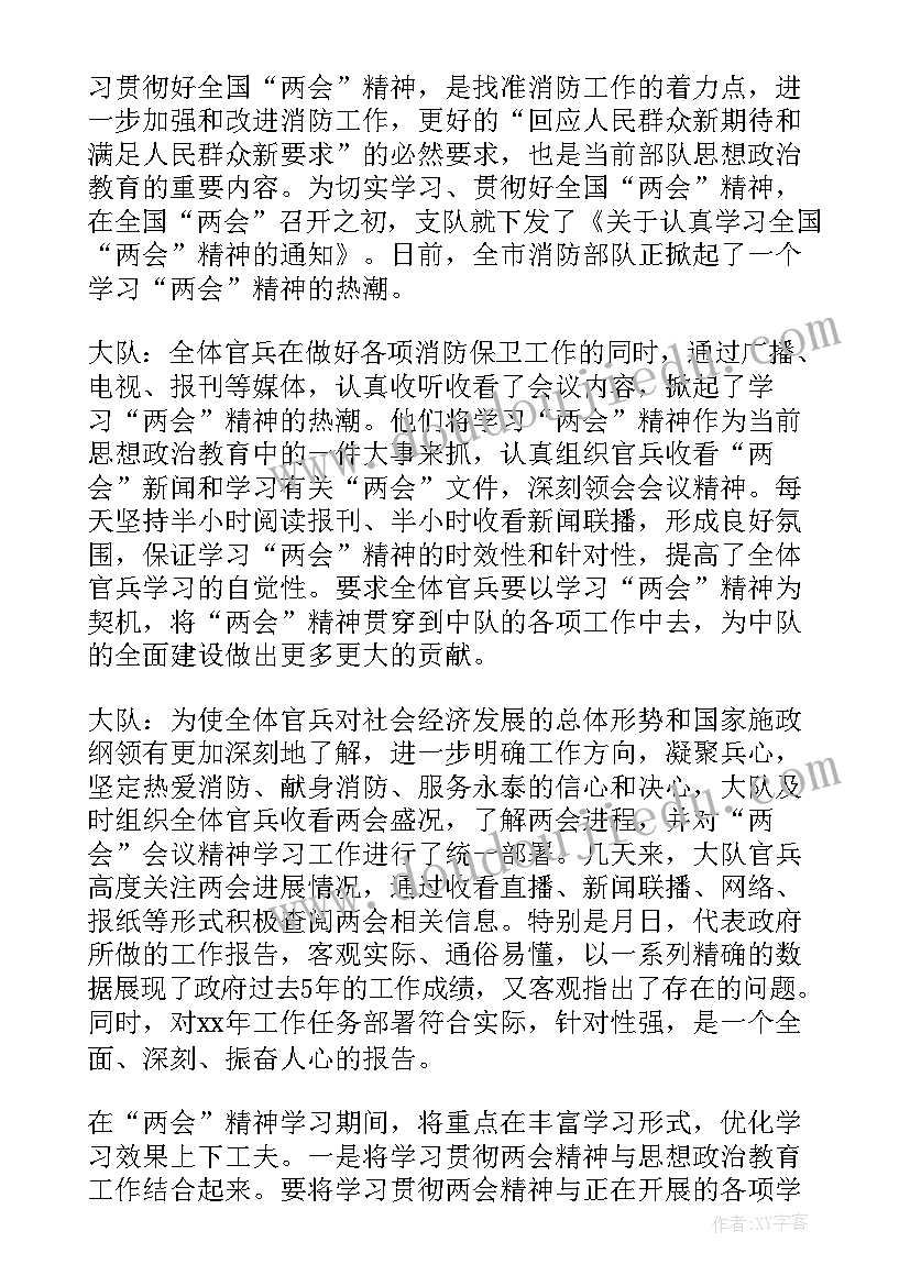 最新高二必修三物理教学计划 高二物理教学计划(模板8篇)