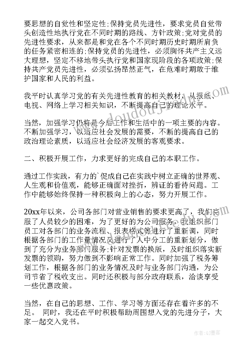 最新入党积极第一季度思想汇报 第一季度入党思想汇报(精选7篇)