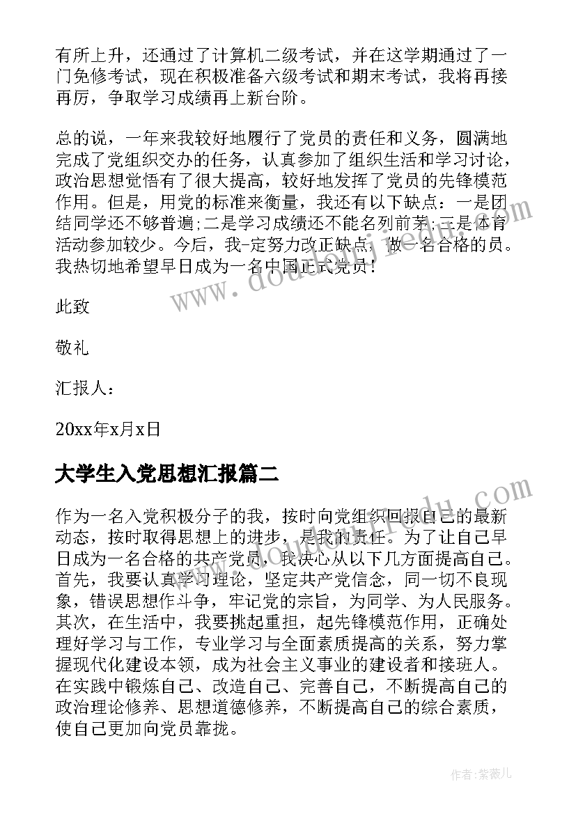 中班体育教案 中班体育活动教案(大全10篇)