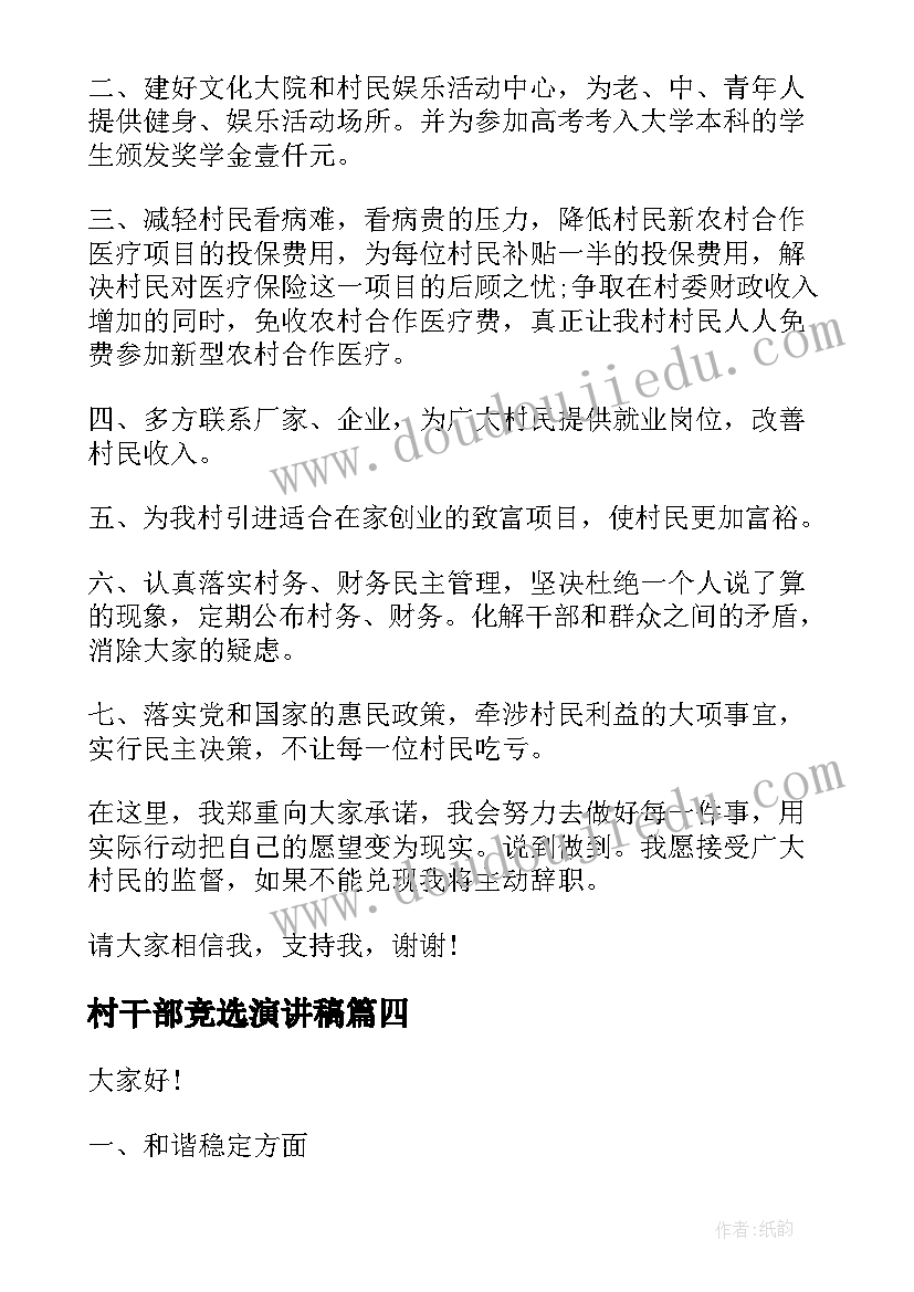 技术服务合同违约责任条款(精选7篇)