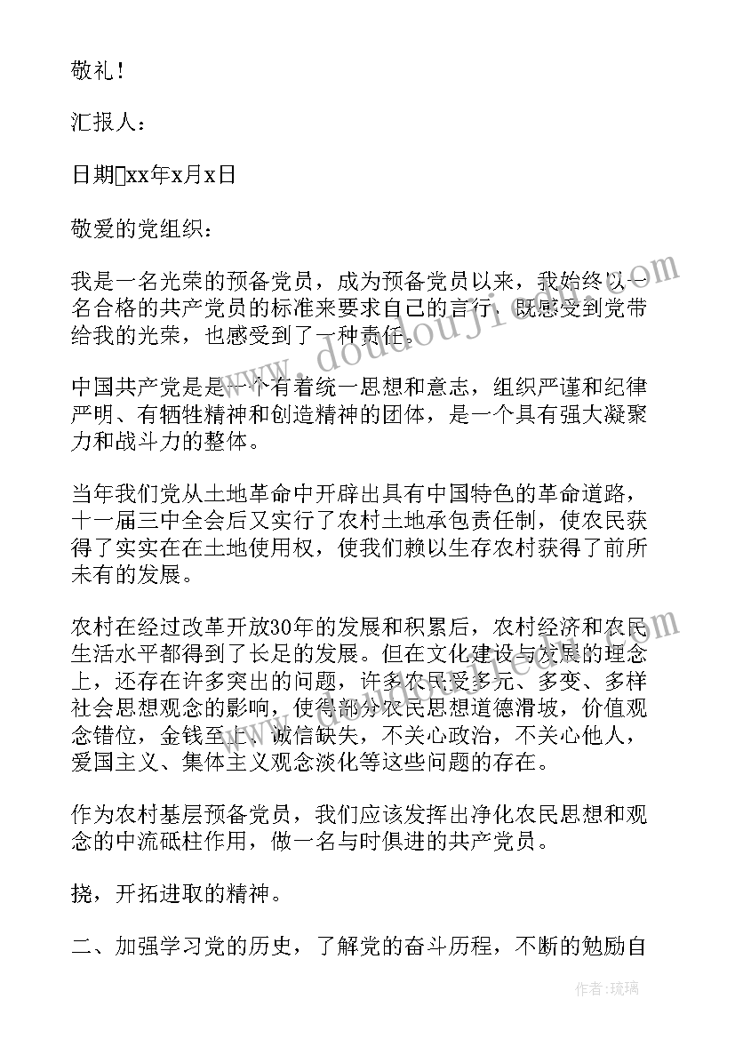 农村高校专项计划有哪些学校 农村高校专项计划自荐信精彩(通用5篇)