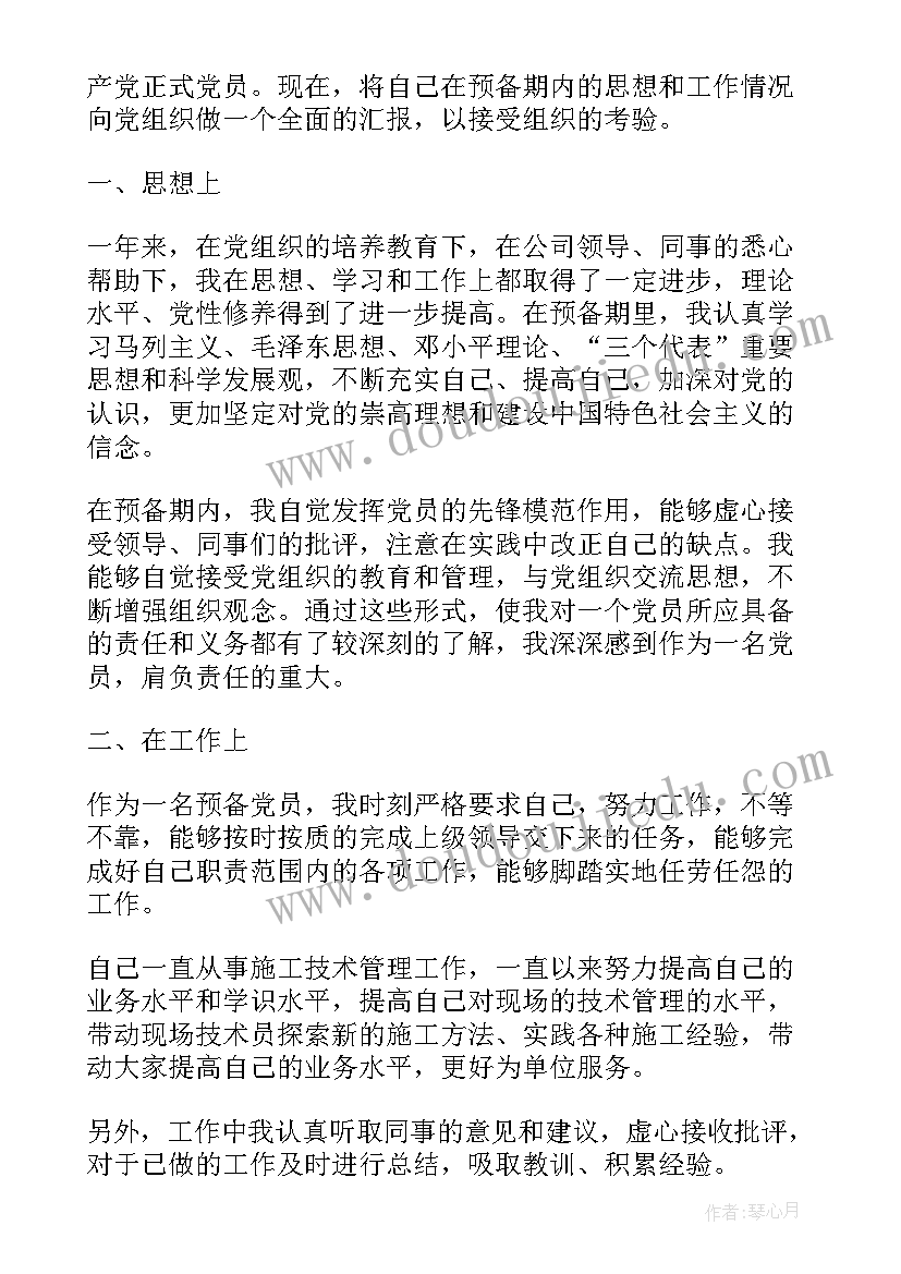 团员需要写思想汇报吗(汇总6篇)