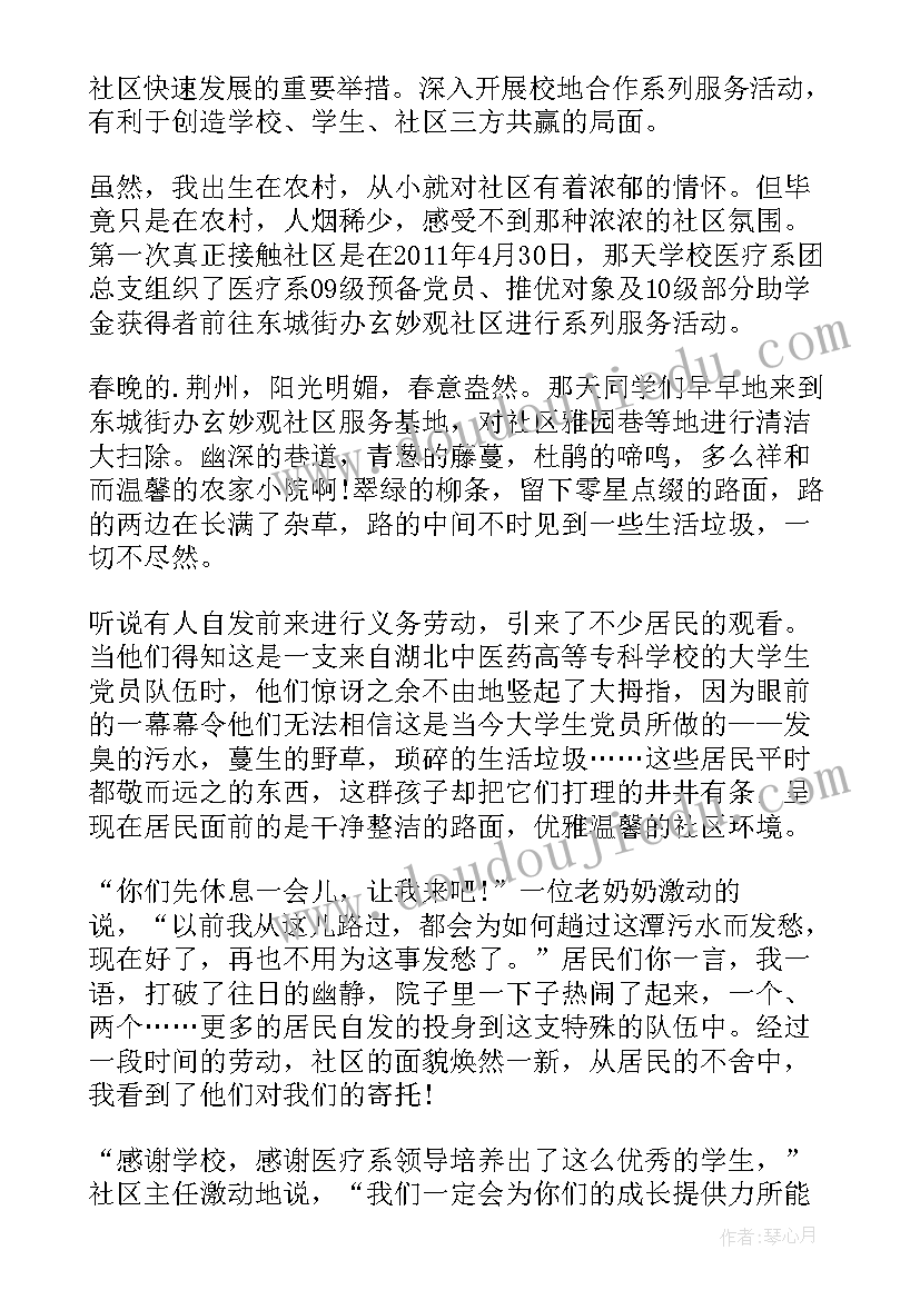 团员需要写思想汇报吗(汇总6篇)