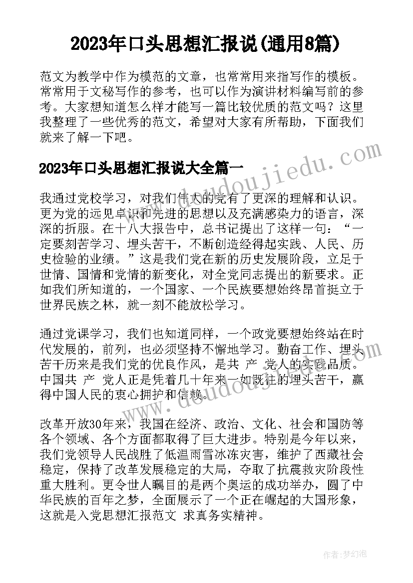 2023年书香满校园活动总结(大全6篇)