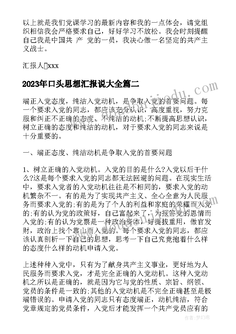 2023年书香满校园活动总结(大全6篇)