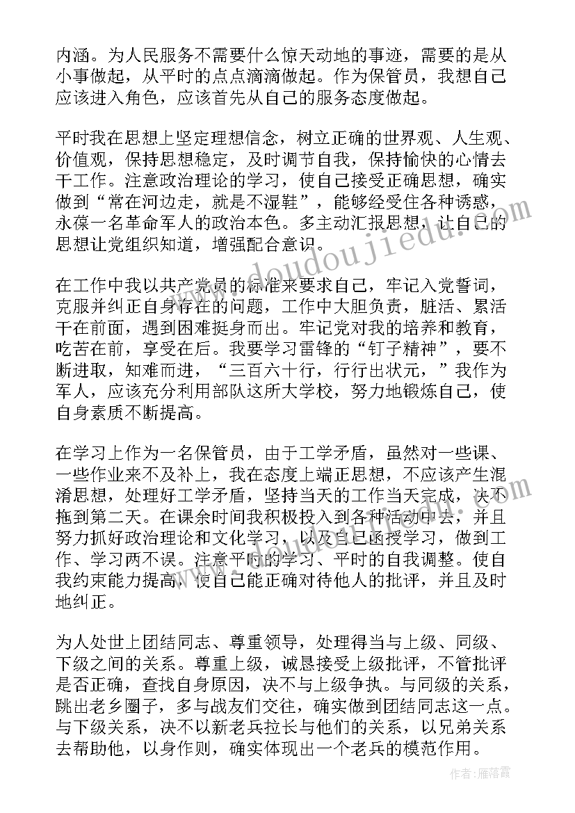 最新部队四反思想汇报 部队思想汇报(实用7篇)