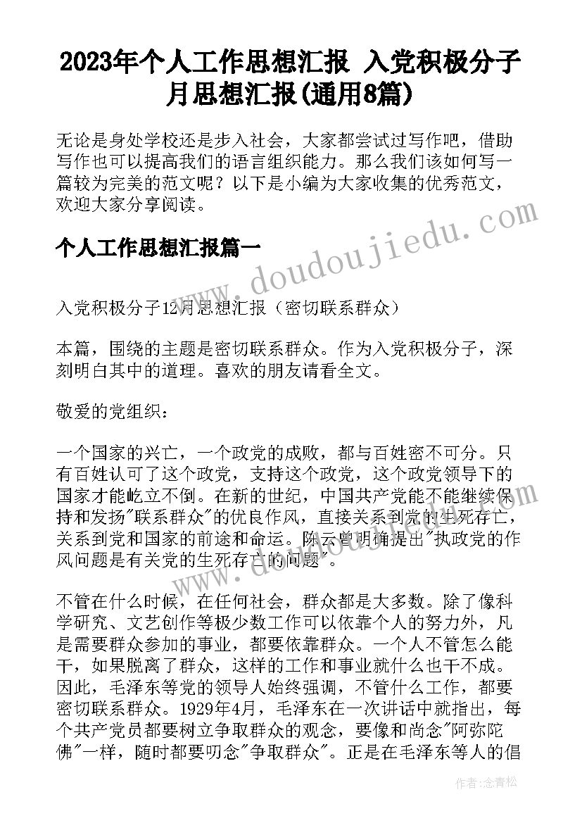 最新幼儿园毕业典礼代表发言(汇总10篇)