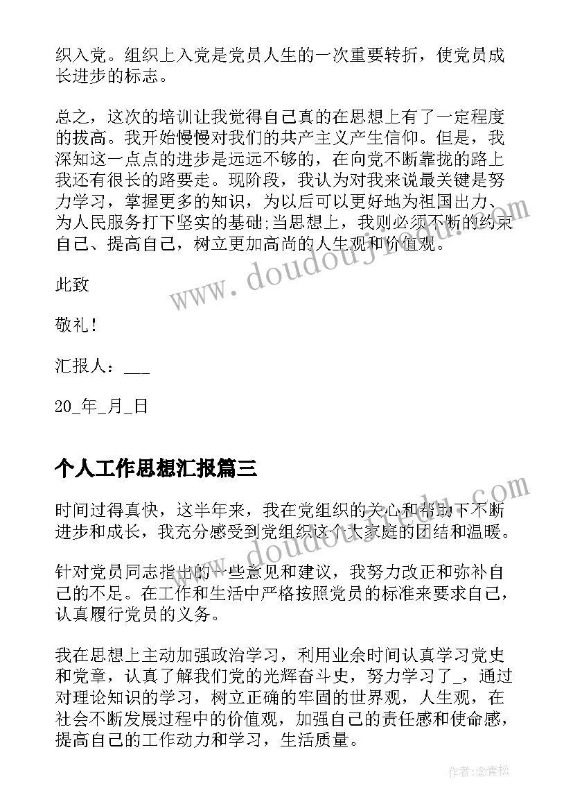 最新幼儿园毕业典礼代表发言(汇总10篇)