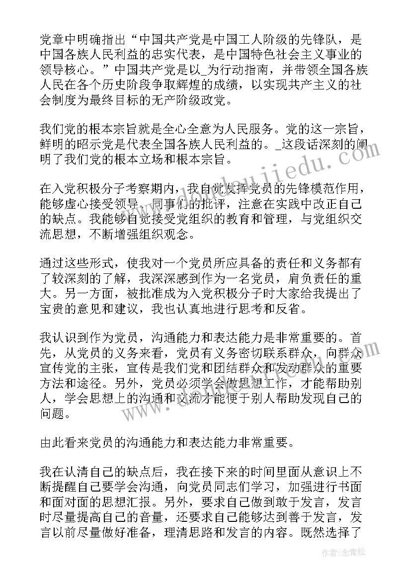 最新幼儿园毕业典礼代表发言(汇总10篇)