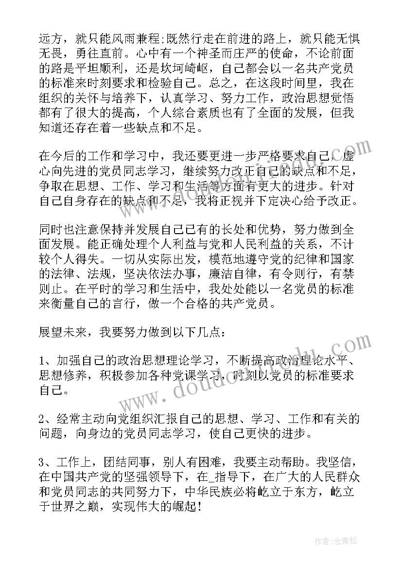 最新幼儿园毕业典礼代表发言(汇总10篇)