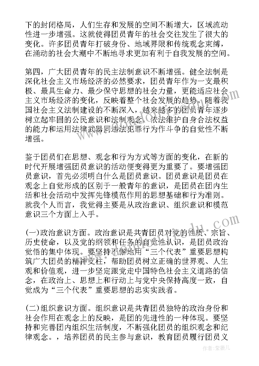 祝贺发言词 祝贺六一儿童节发言稿(优质5篇)