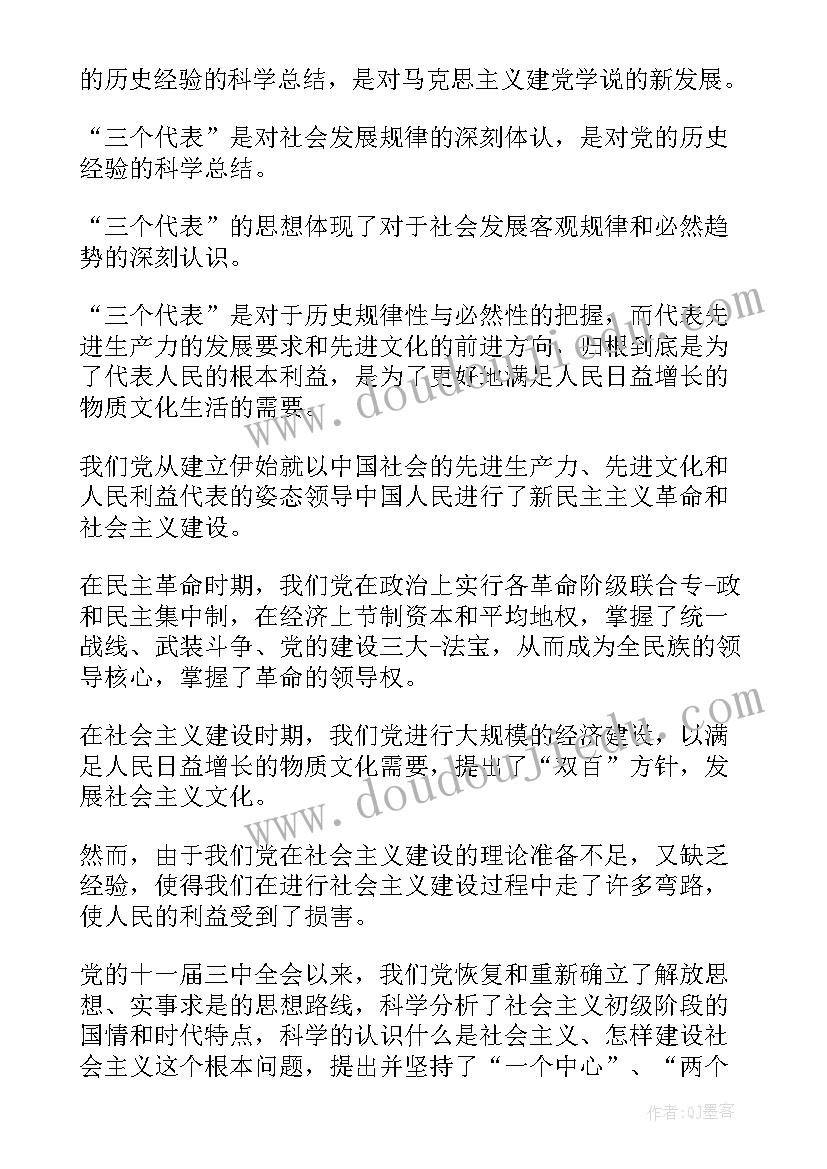 最新运动会的思想汇报(大全6篇)