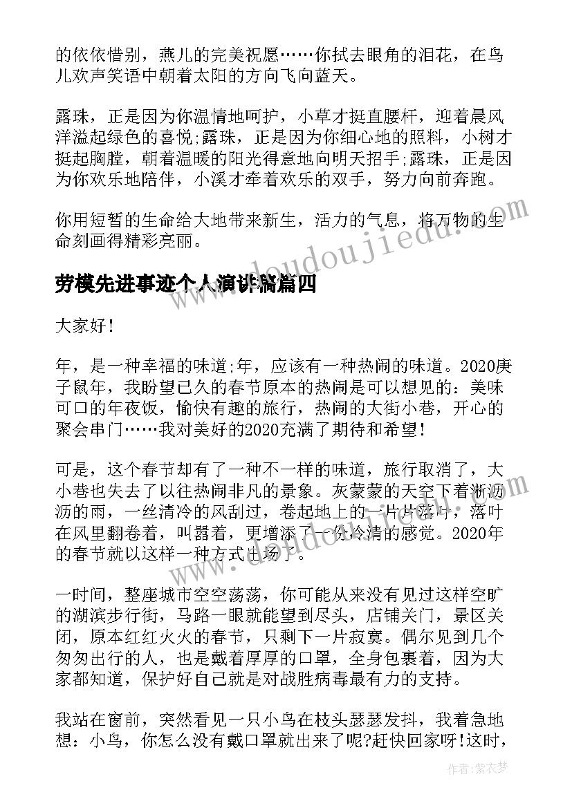 2023年了不起的清洁工教案反思(优质5篇)