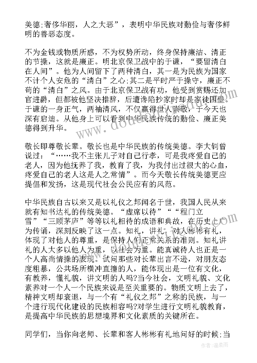 父与子的演讲稿 传承孝道演讲稿(大全5篇)