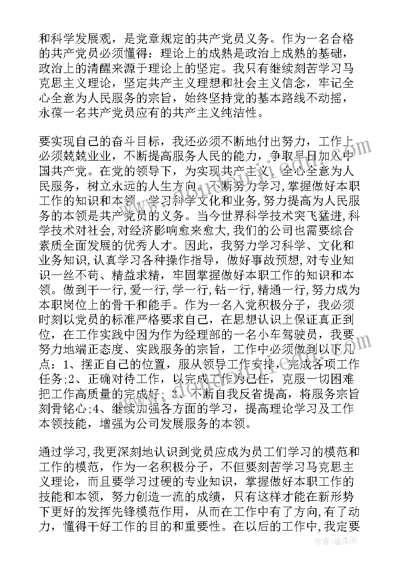 2023年党小组长组织个人思想汇报发言(模板5篇)