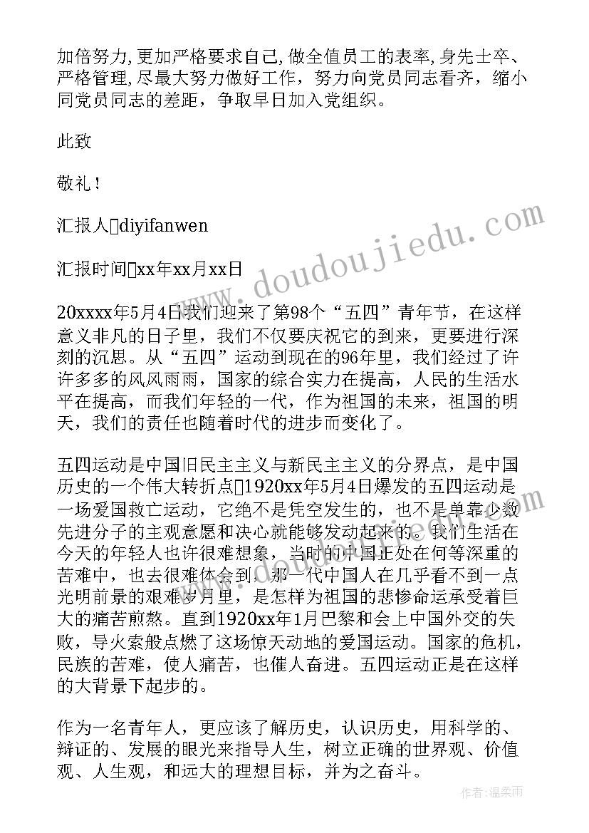 2023年党小组长组织个人思想汇报发言(模板5篇)