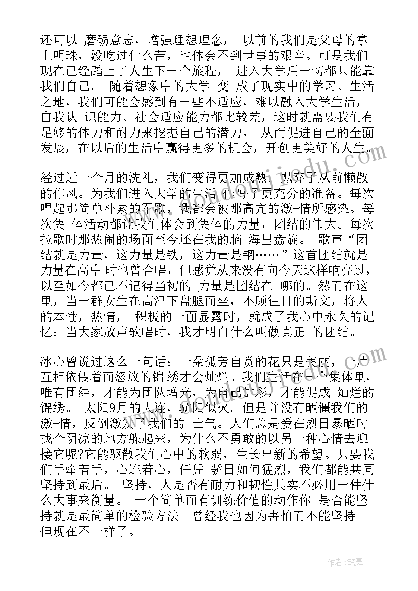 军训阶段思想汇报(精选10篇)