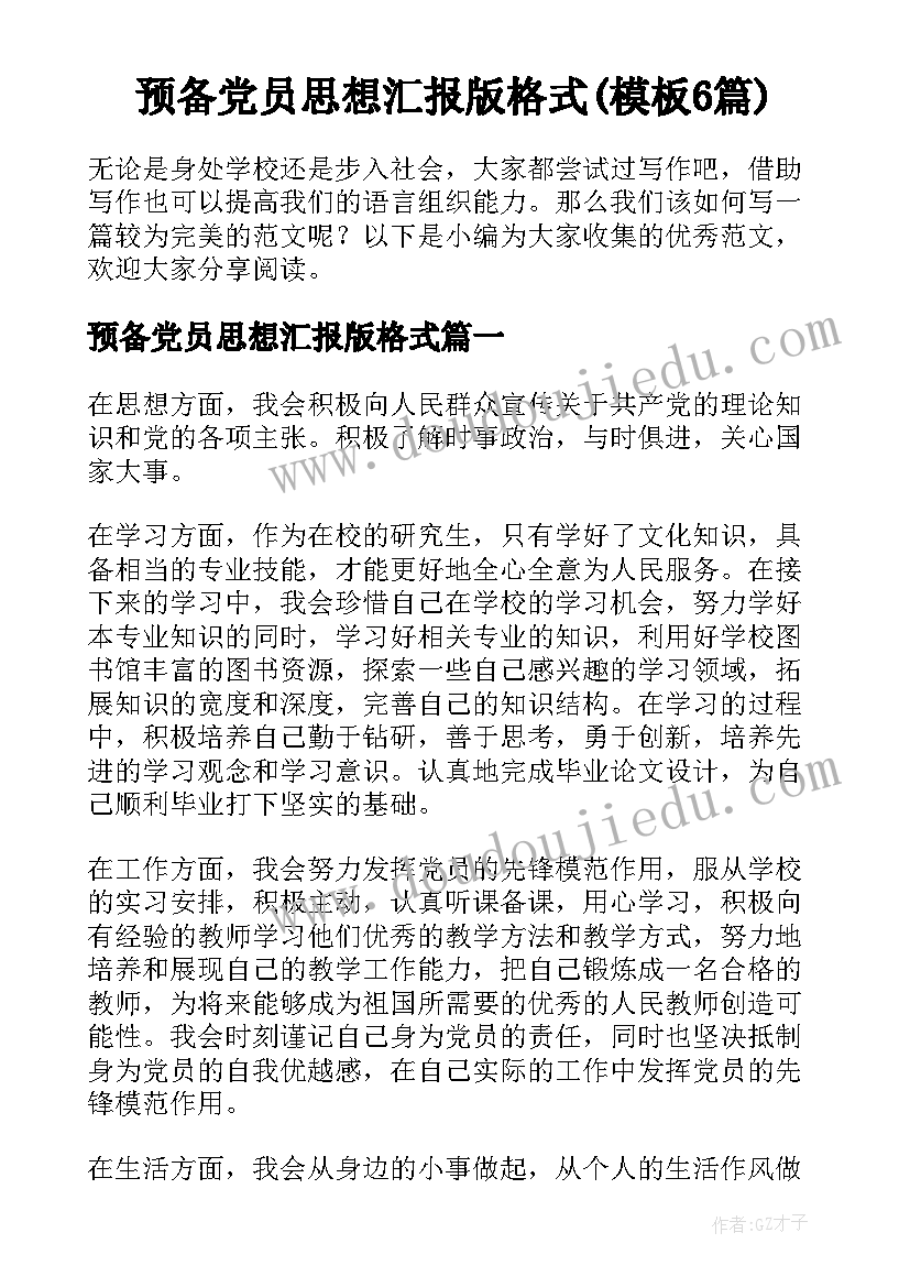 2023年小学体育级教学计划 小学四年级体育教学计划(实用6篇)