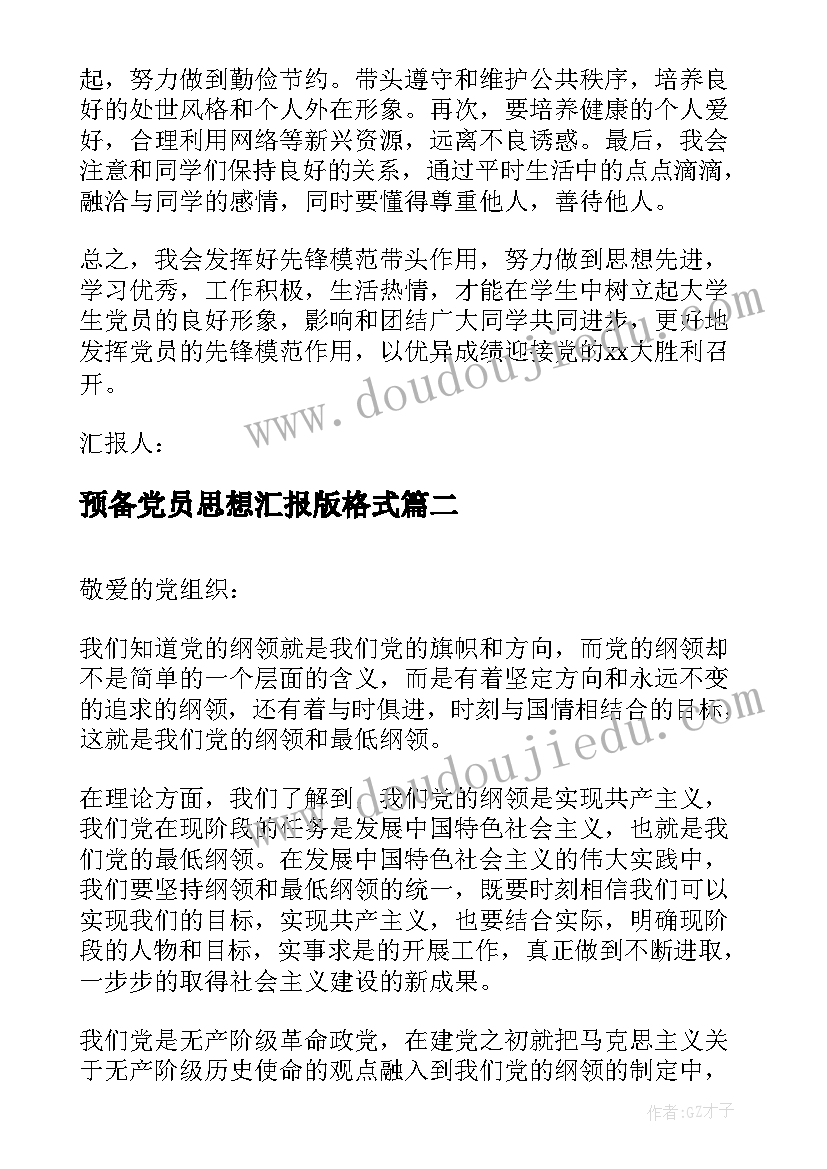 2023年小学体育级教学计划 小学四年级体育教学计划(实用6篇)