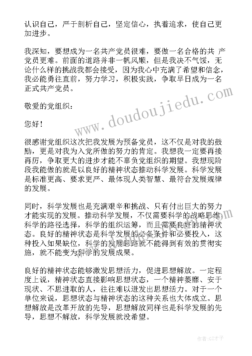 2023年小学体育级教学计划 小学四年级体育教学计划(实用6篇)