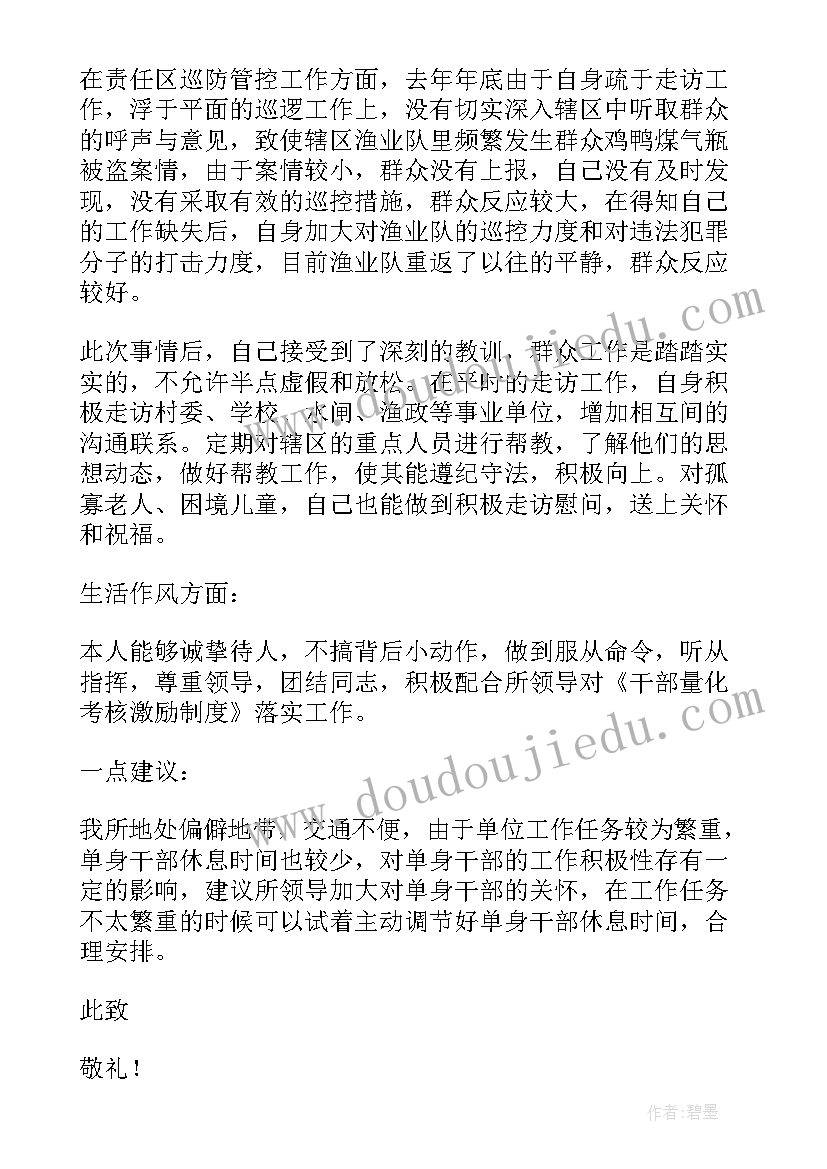 最新缓刑思想汇报每月写几篇 部队个人每月思想汇报(模板5篇)