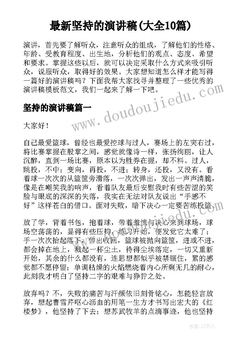 最新初中秋季开学典礼主持人稿(大全10篇)