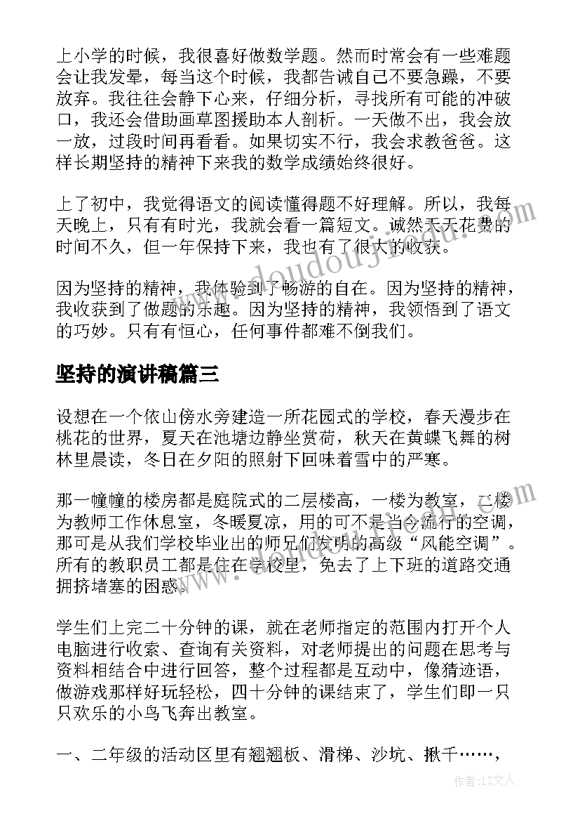 最新初中秋季开学典礼主持人稿(大全10篇)