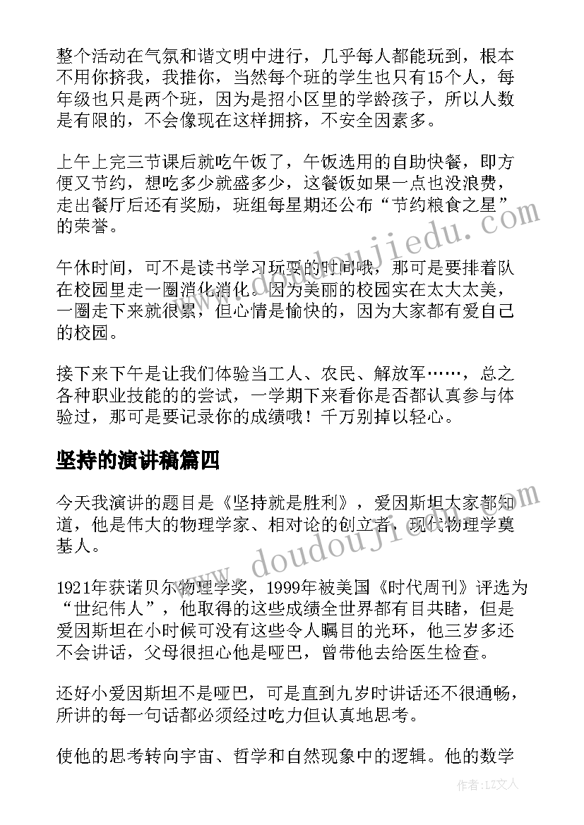 最新初中秋季开学典礼主持人稿(大全10篇)