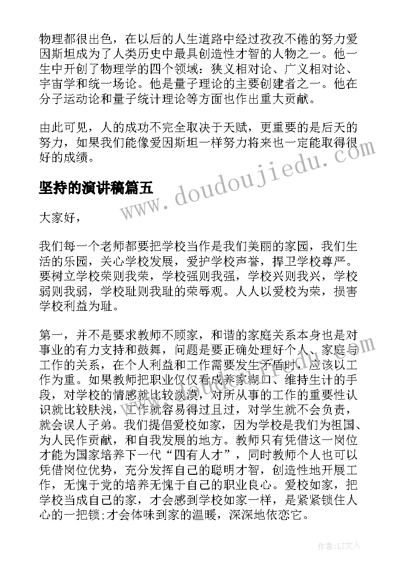 最新初中秋季开学典礼主持人稿(大全10篇)