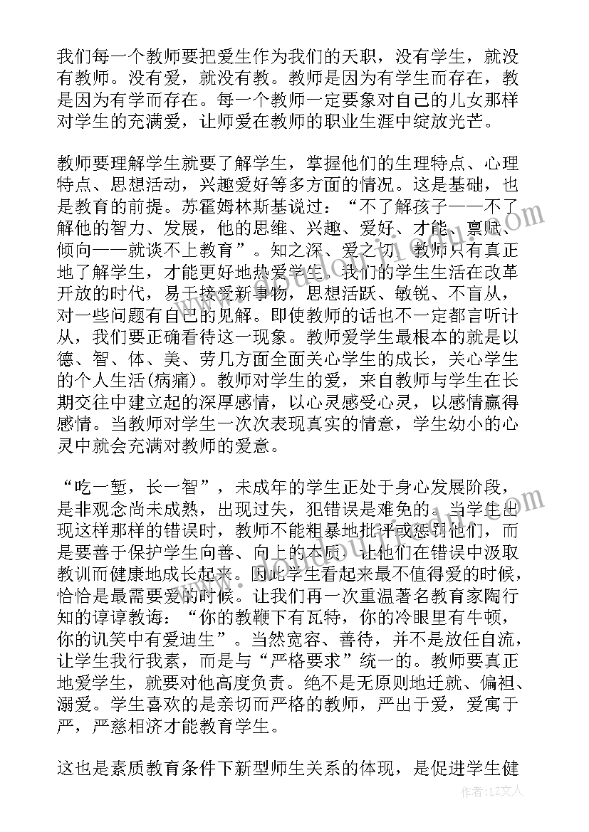 最新初中秋季开学典礼主持人稿(大全10篇)