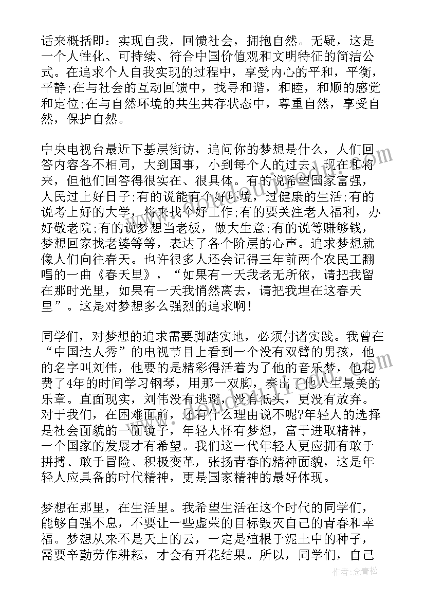 最新小学生新颖的演讲稿题目 度新颖演讲稿题目新颖演讲稿(实用10篇)