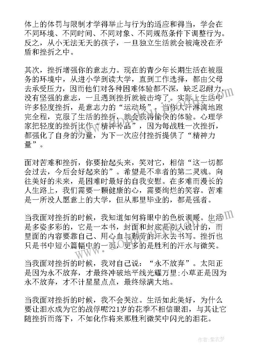 最新大学规划发言 大学演讲稿五分钟(模板9篇)