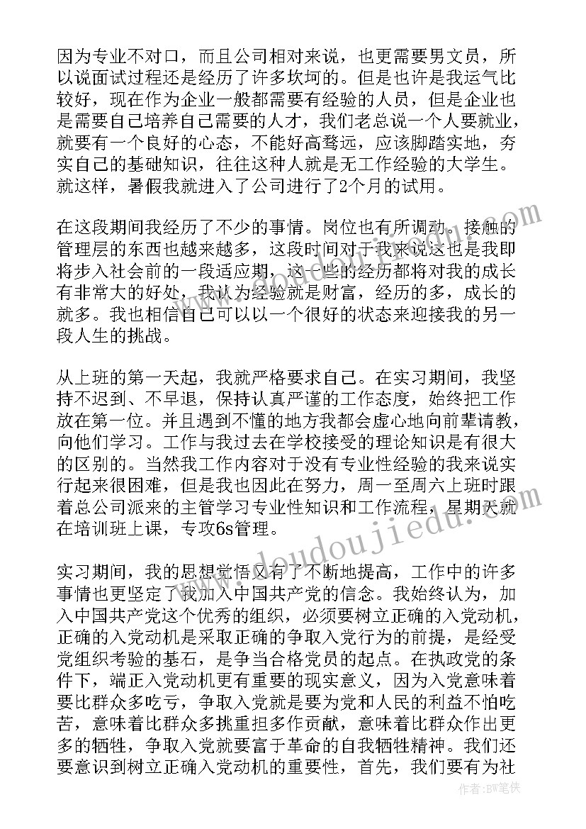 最新幼儿园业务园长家长会发言稿(优质6篇)