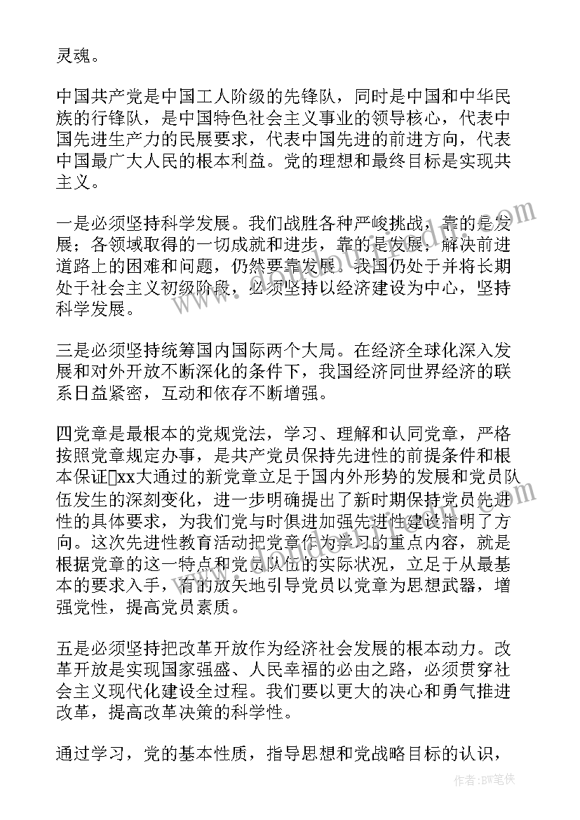 最新幼儿园业务园长家长会发言稿(优质6篇)