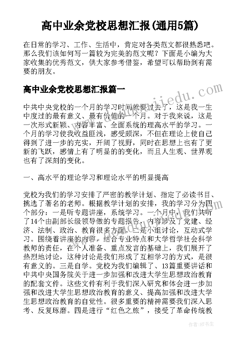 2023年大班音乐活动爷爷为我打月饼视频 大班音乐活动策划(汇总8篇)