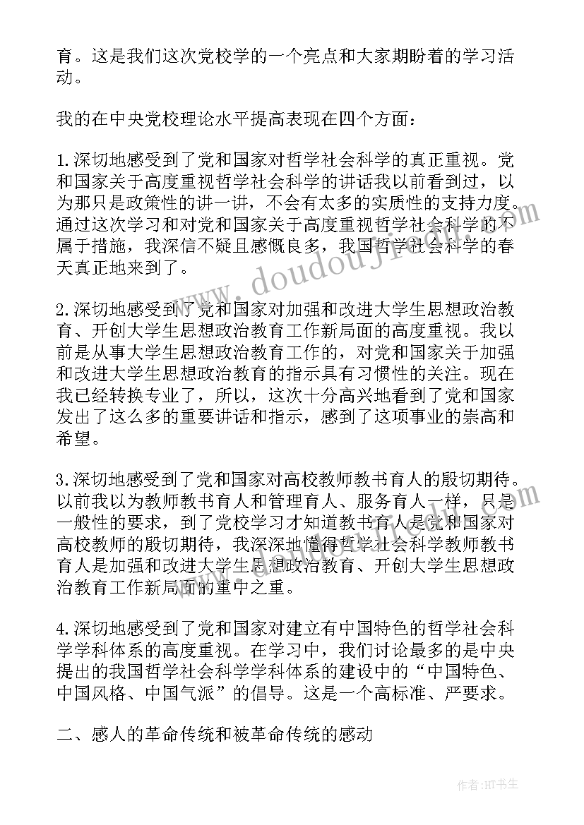 2023年大班音乐活动爷爷为我打月饼视频 大班音乐活动策划(汇总8篇)