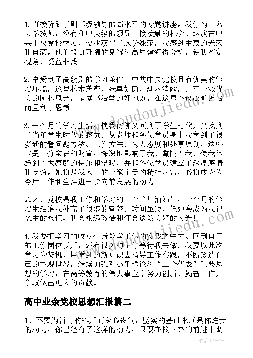 2023年大班音乐活动爷爷为我打月饼视频 大班音乐活动策划(汇总8篇)