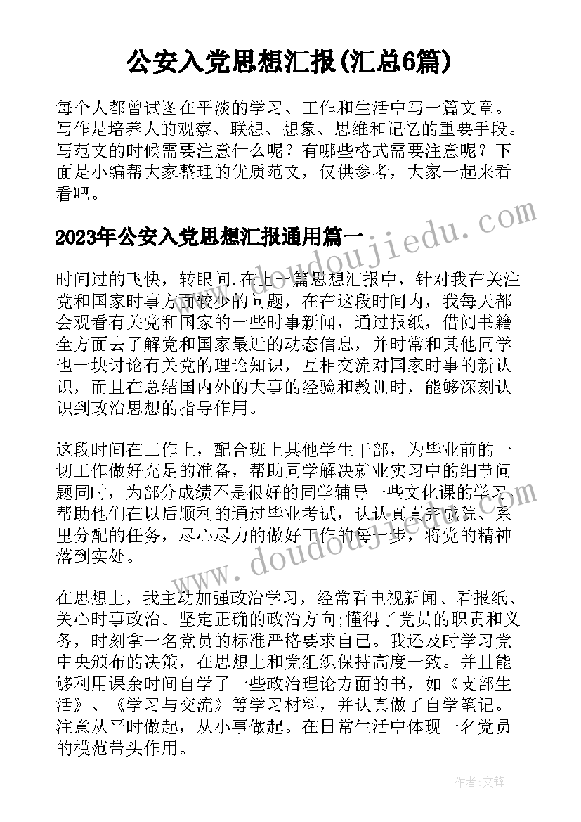 最新家长会上家长的发言稿说 家长会上家长的发言稿范例(优质5篇)